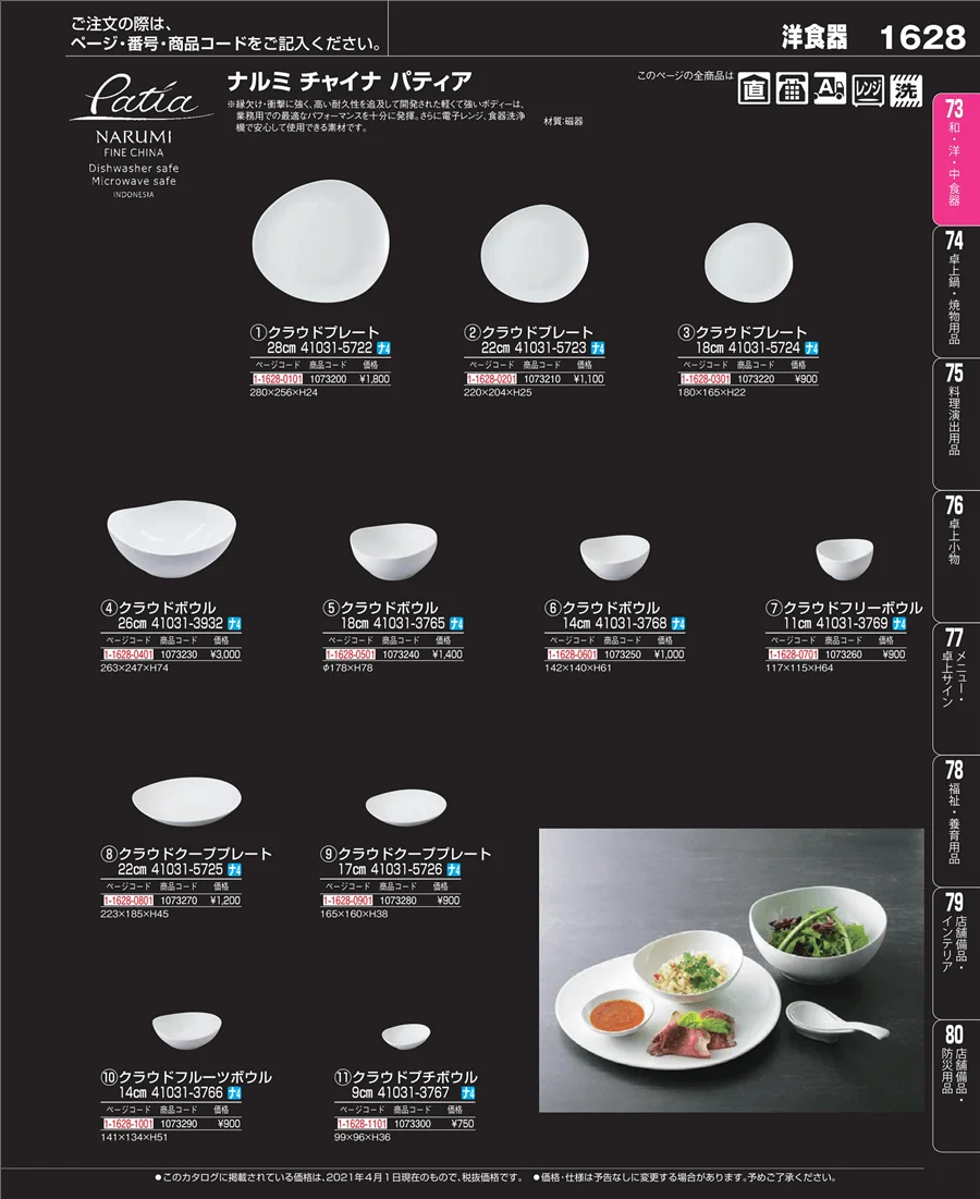 ワイン・バー用品 ページ1628