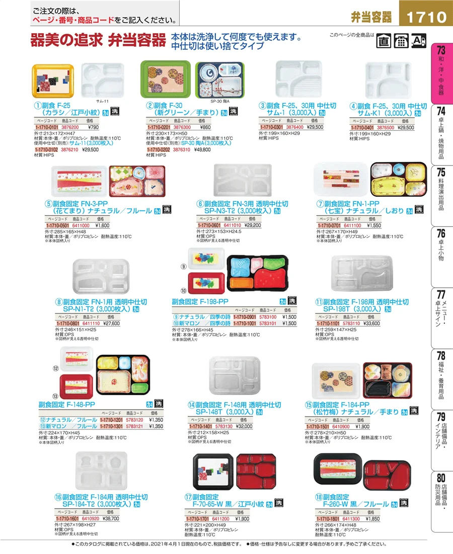 ワイン・バー用品 ページ1710
