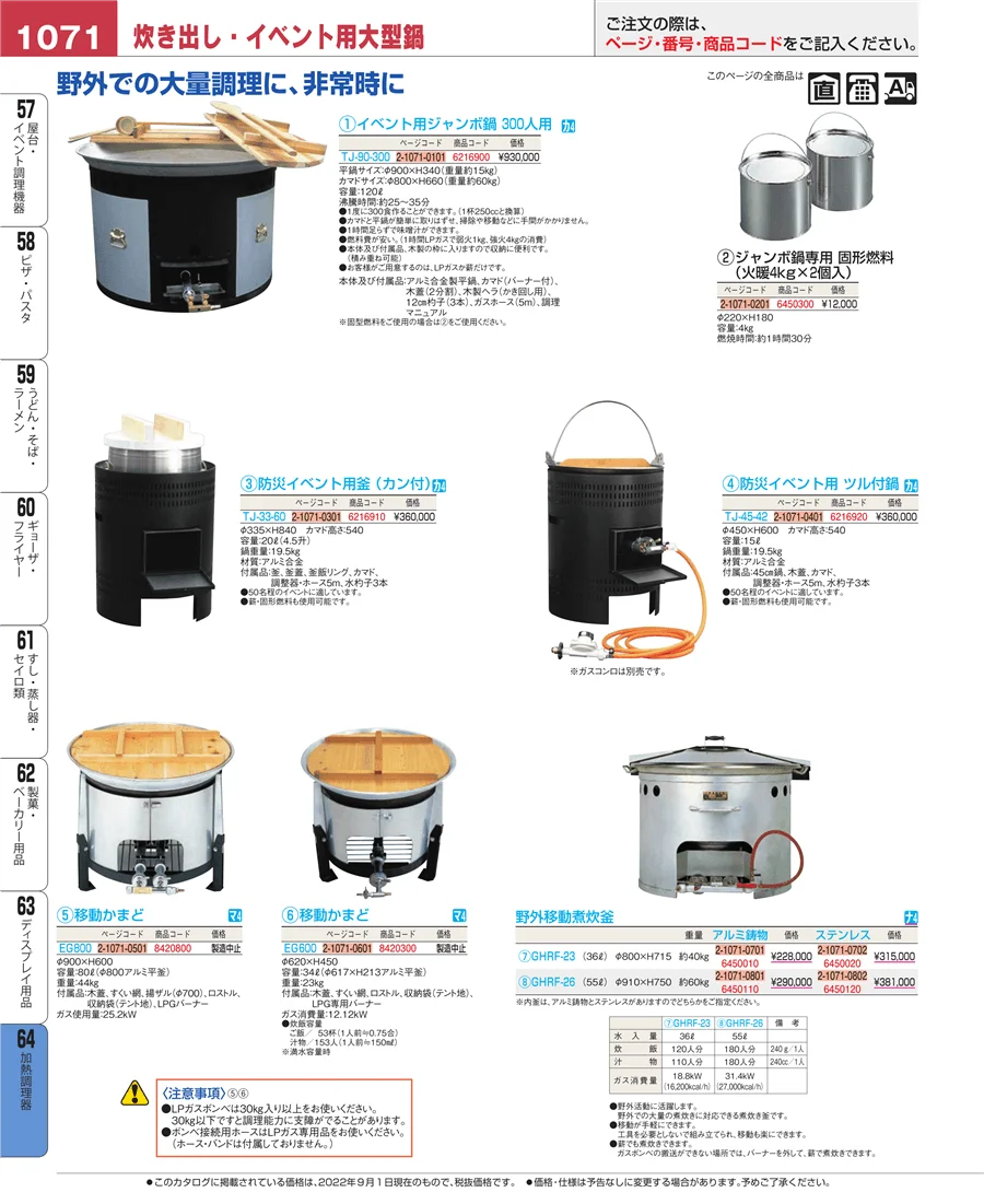 ディスプレイ用品 ページ1071