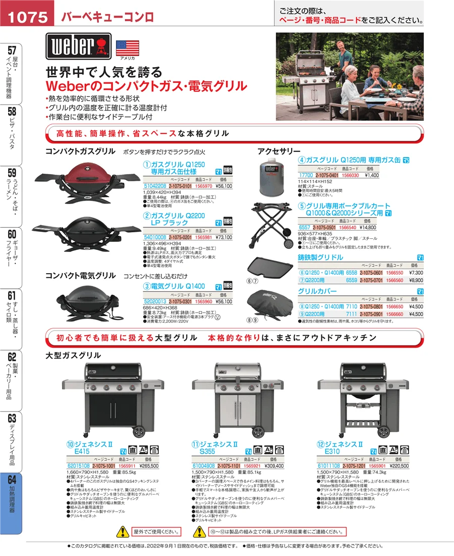 ディスプレイ用品 ページ1075
