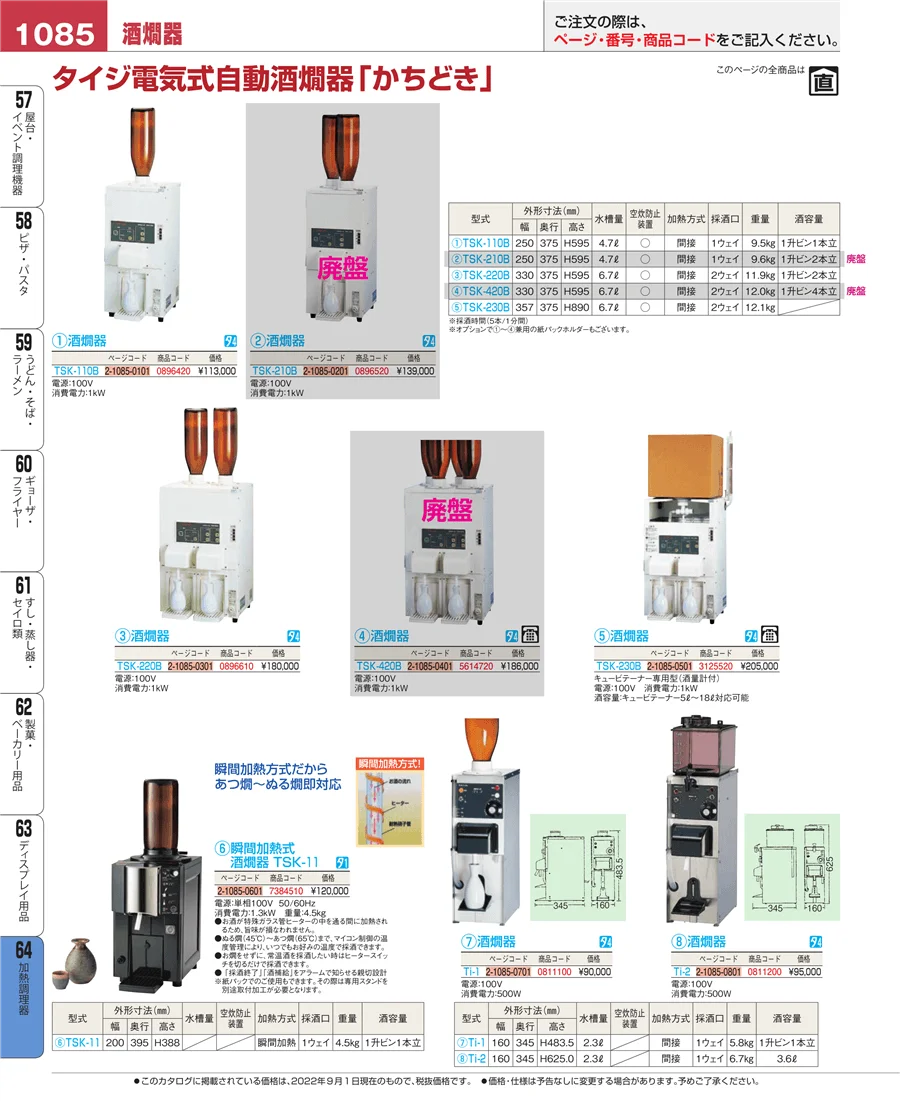 ディスプレイ用品 ページ1085