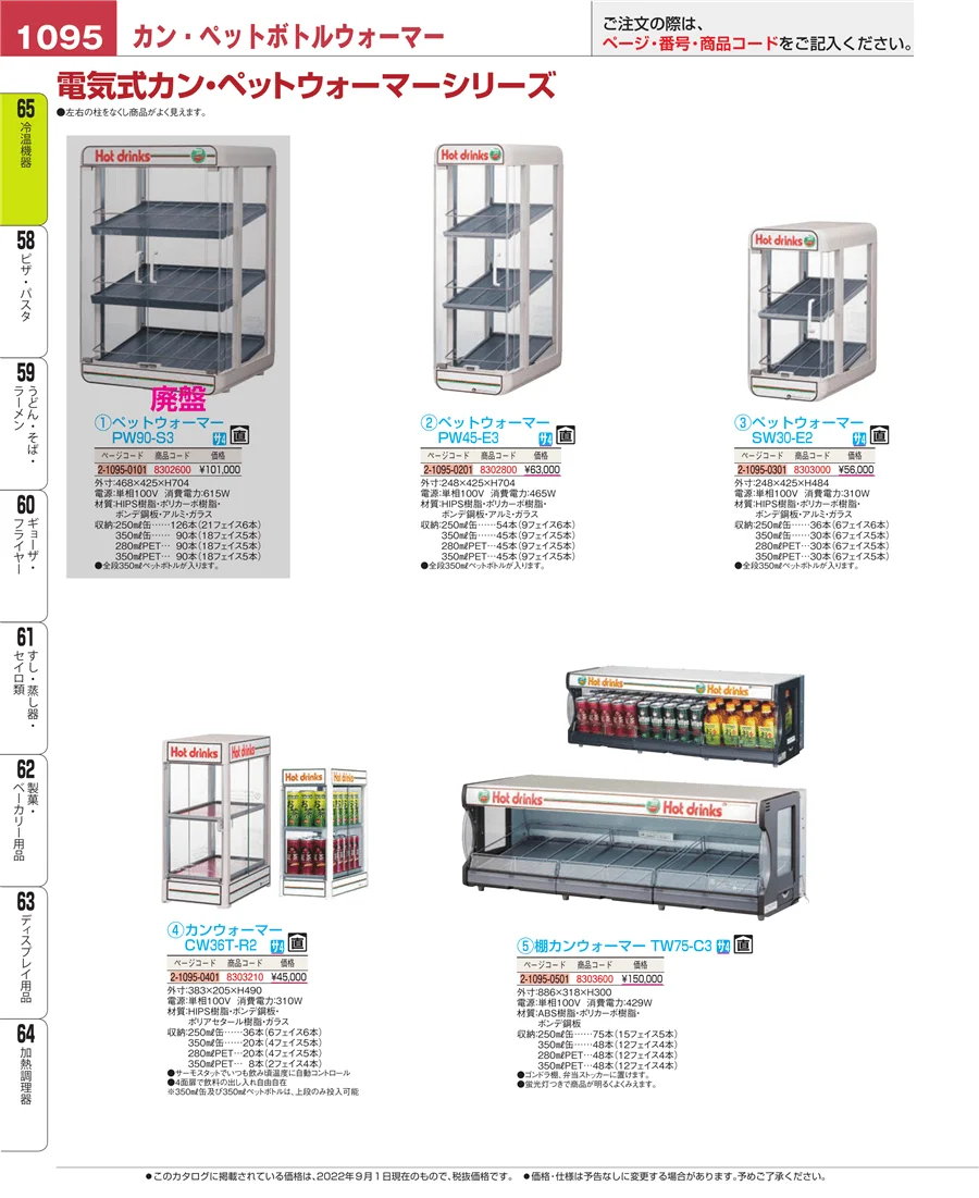 加熱調理器 ページ1095