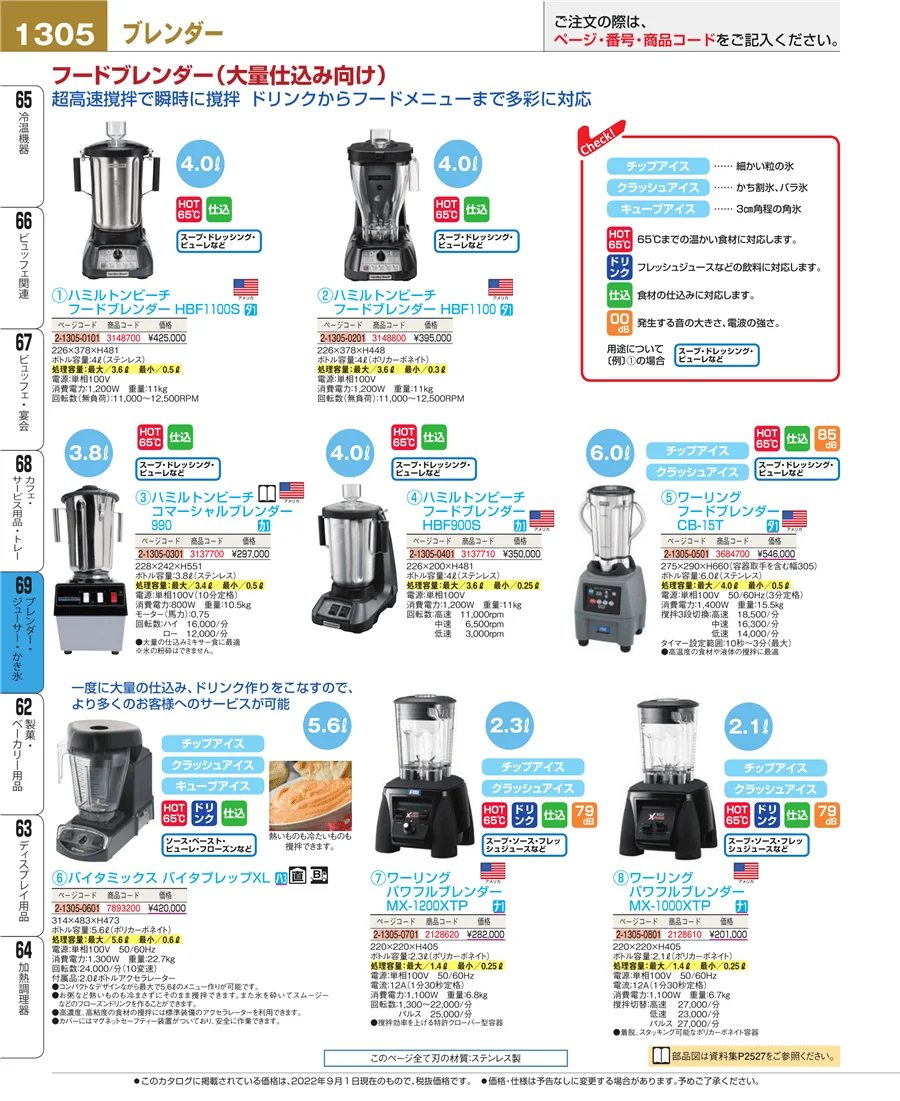 カフェ・サービス用品・トレー ページ1305