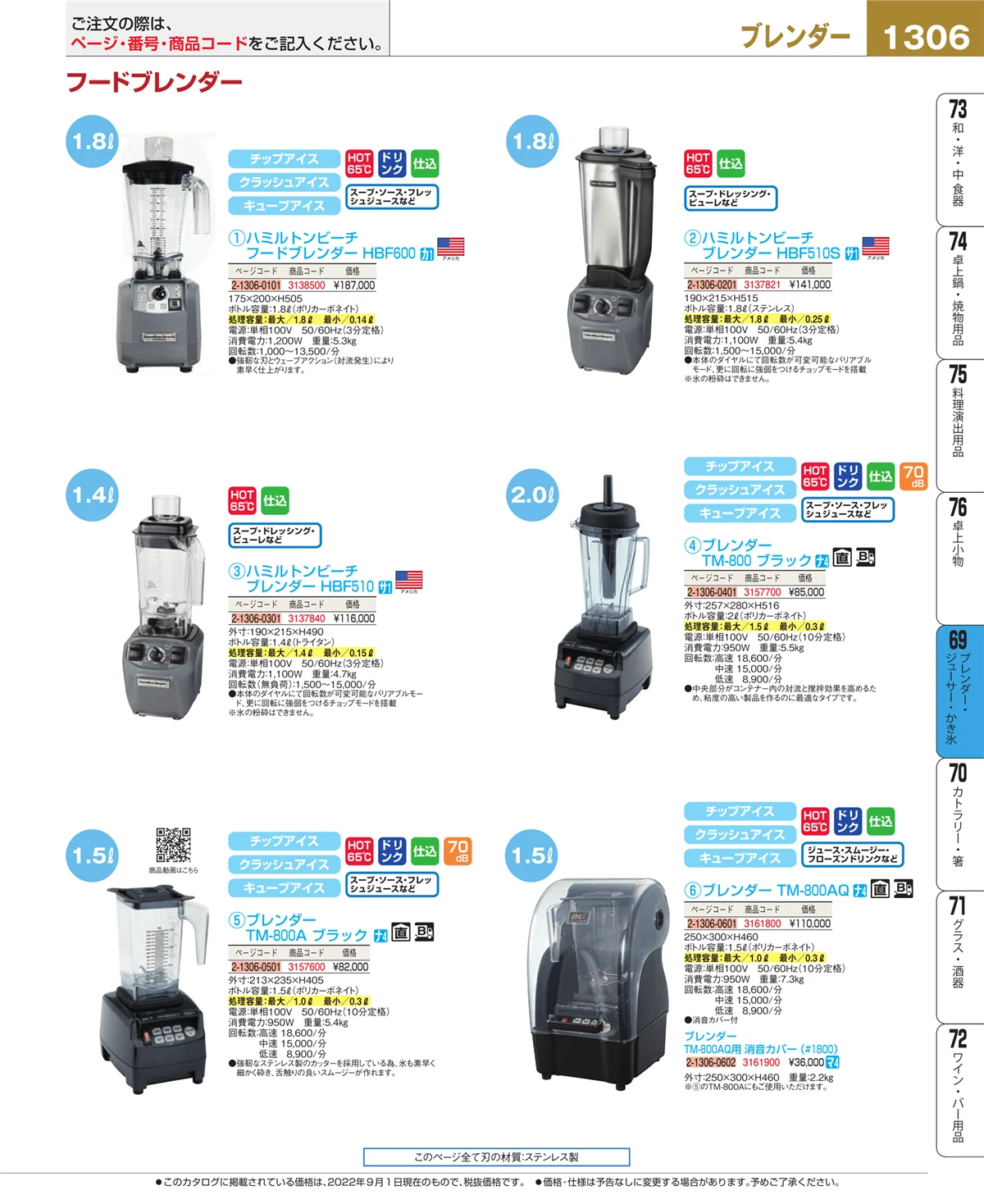 EBM業務用厨房用品カタログvol.22・ページ番号1306・カフェ・サービス用品・トレー