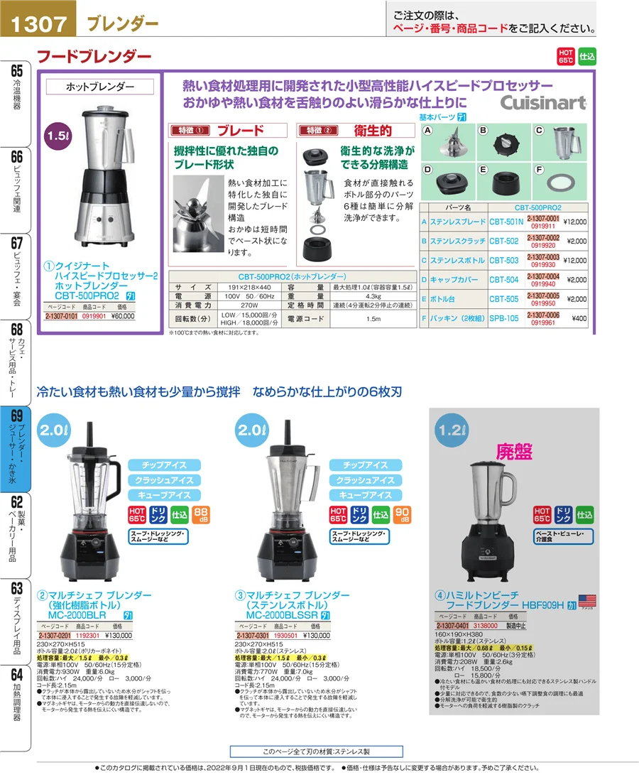 カフェ・サービス用品・トレー ページ1307