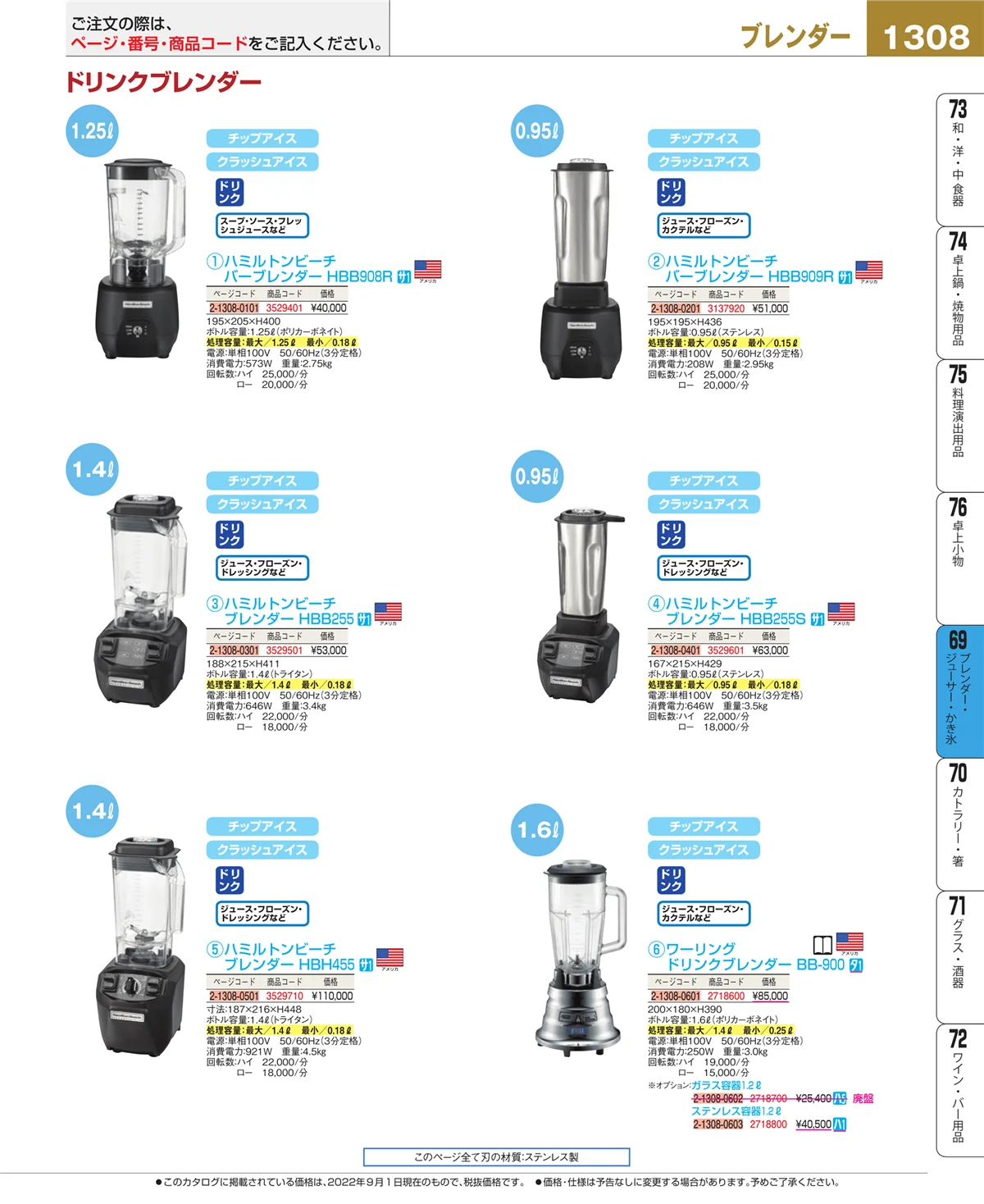 EBM業務用厨房用品カタログvol.22・ページ番号1308・カフェ・サービス用品・トレー