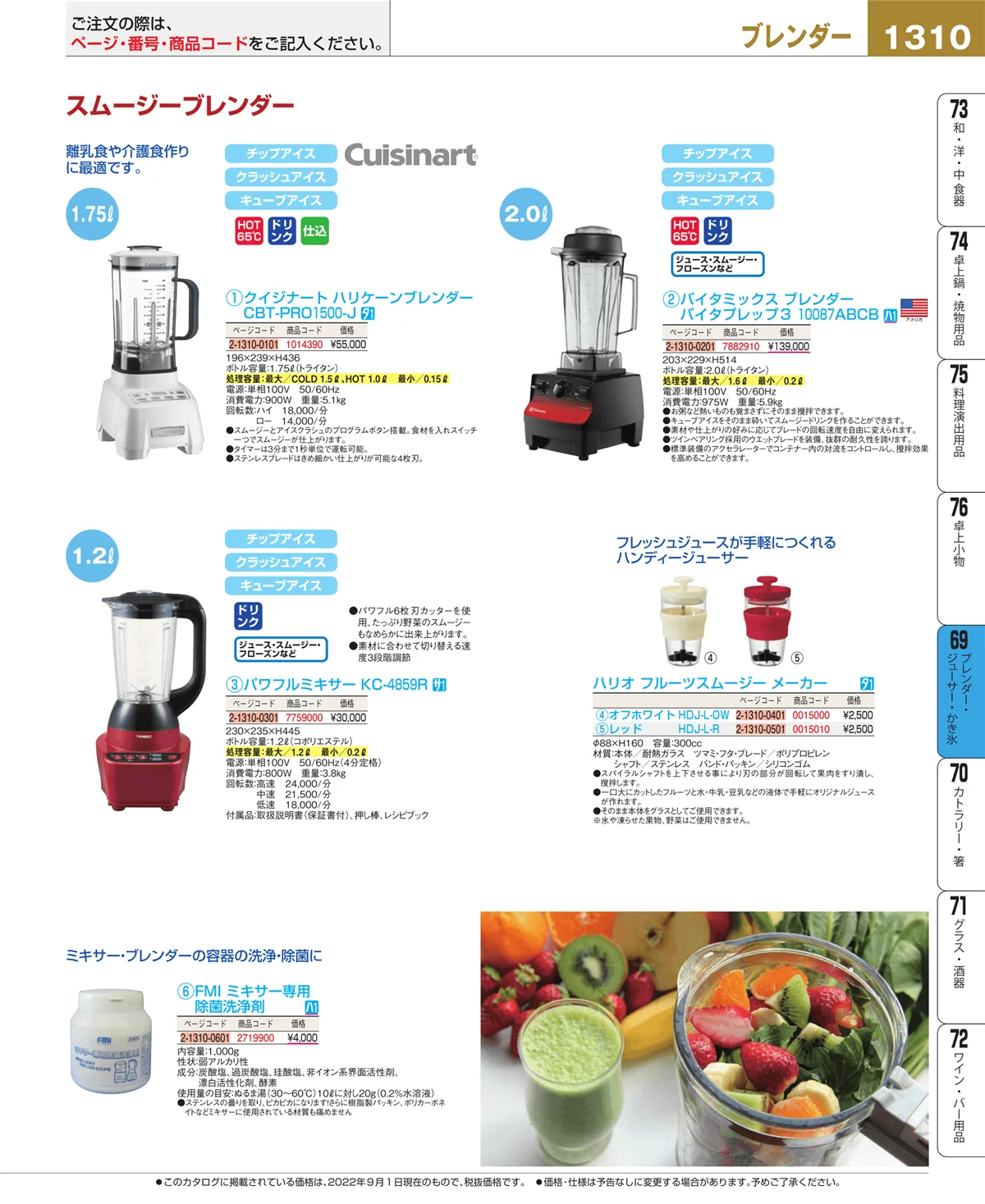 EBM業務用厨房用品カタログvol.22・ページ番号1310・カフェ・サービス用品・トレー