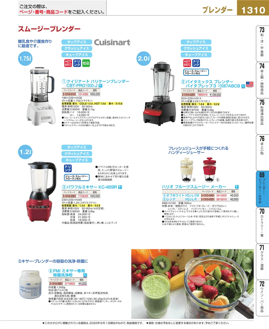 カフェ・サービス用品・トレー ページ1310