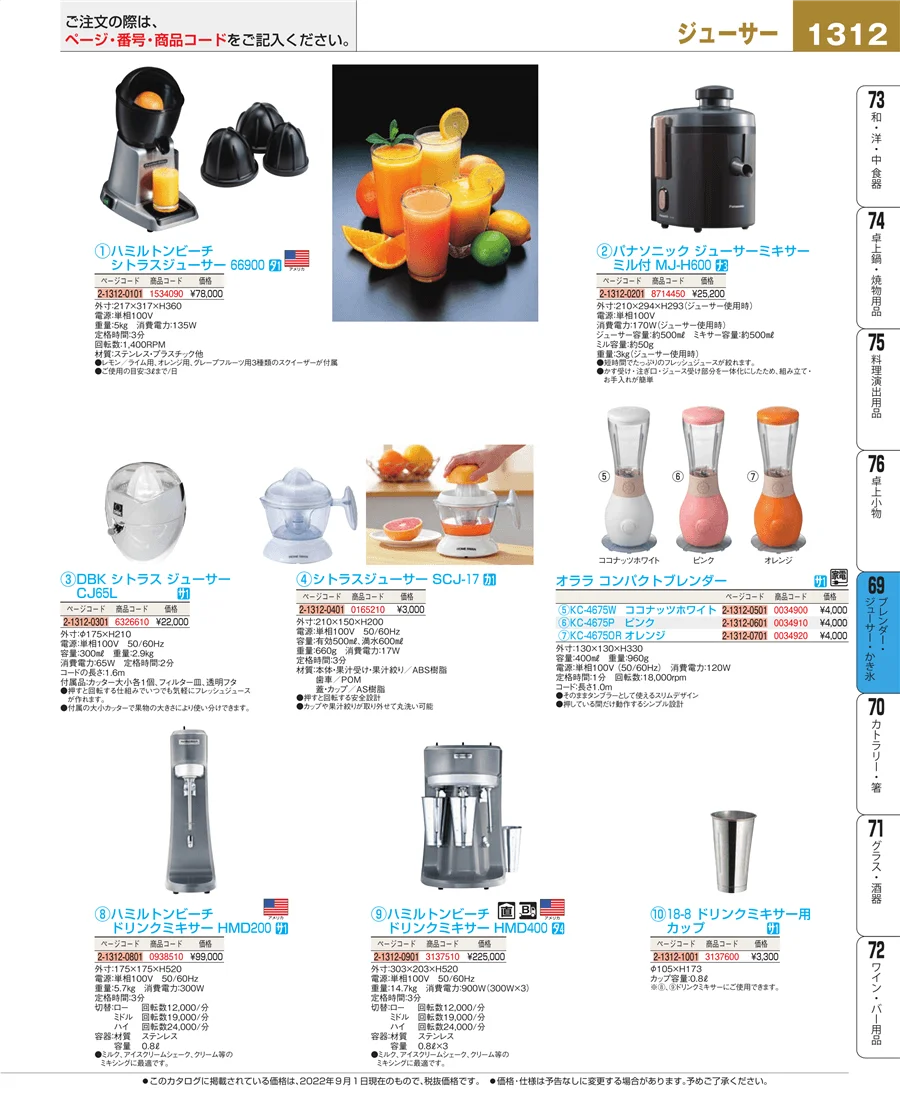 カフェ・サービス用品・トレー ページ1312