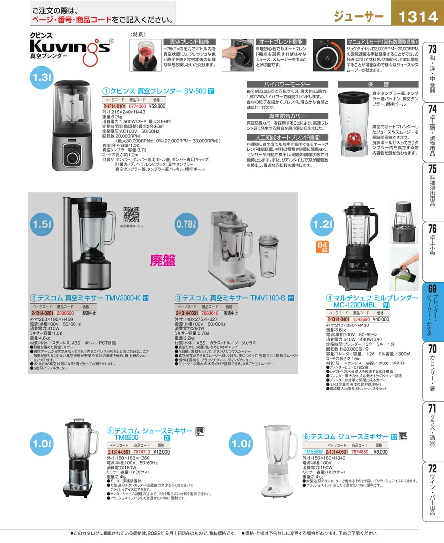 カフェ・サービス用品・トレー ページ1314