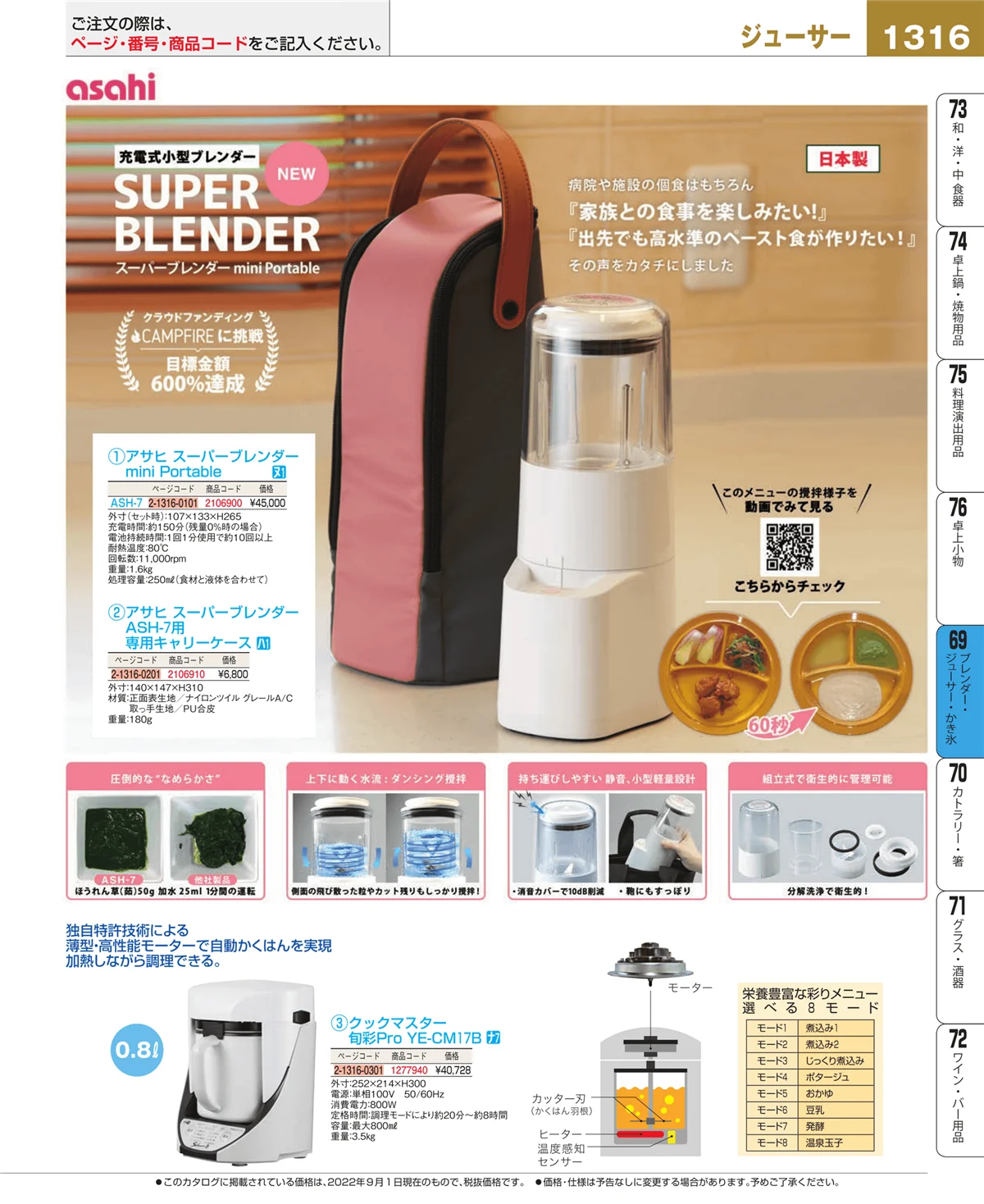 EBM業務用厨房用品カタログvol.22・ページ番号1316・カフェ・サービス用品・トレー