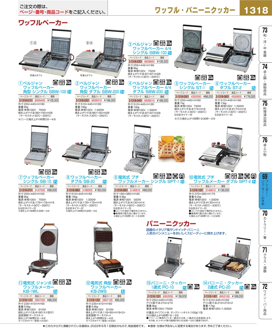 カフェ・サービス用品・トレー ページ1318