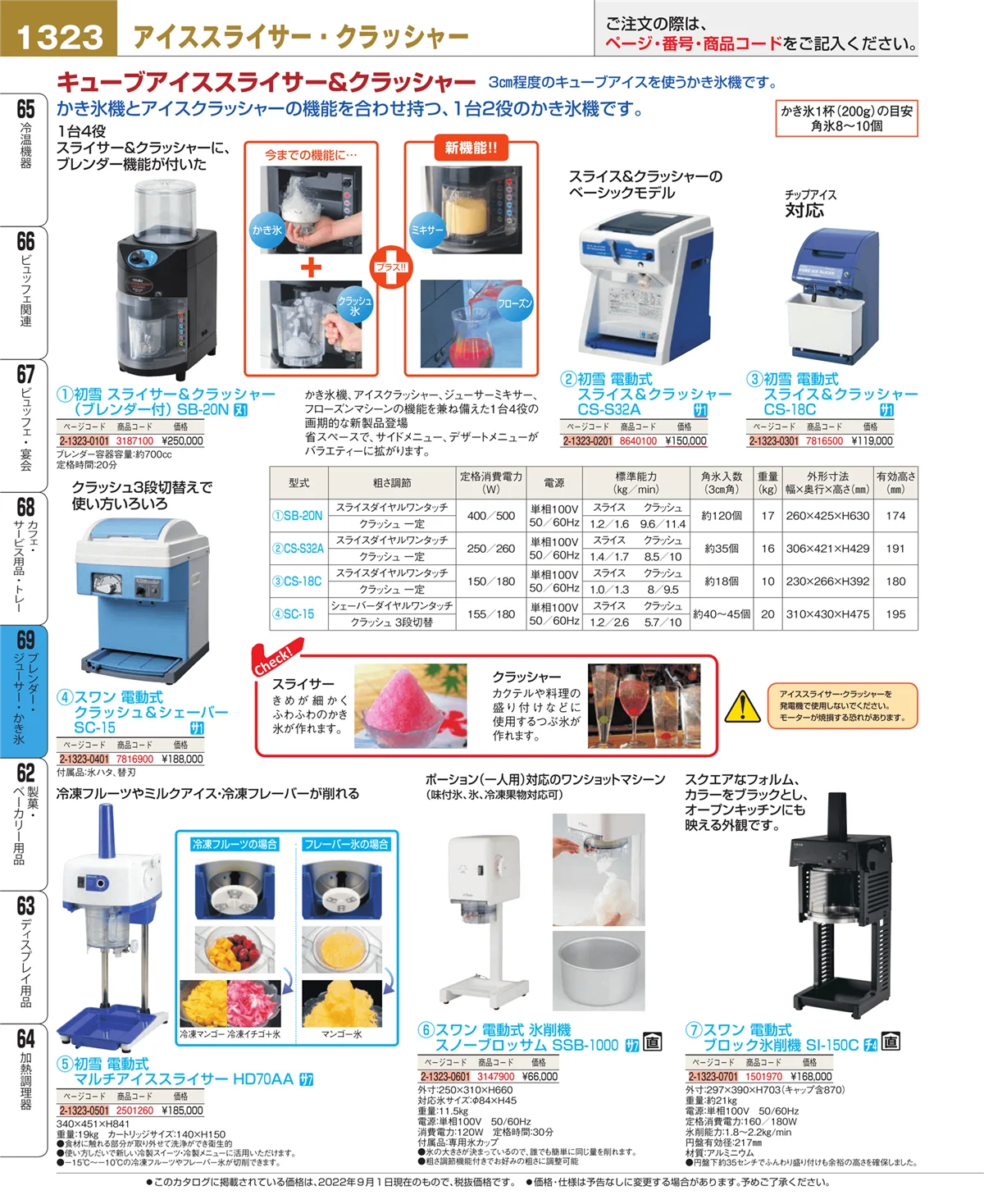 EBM業務用厨房用品カタログvol.22・ページ番号1323・カフェ・サービス用品・トレー