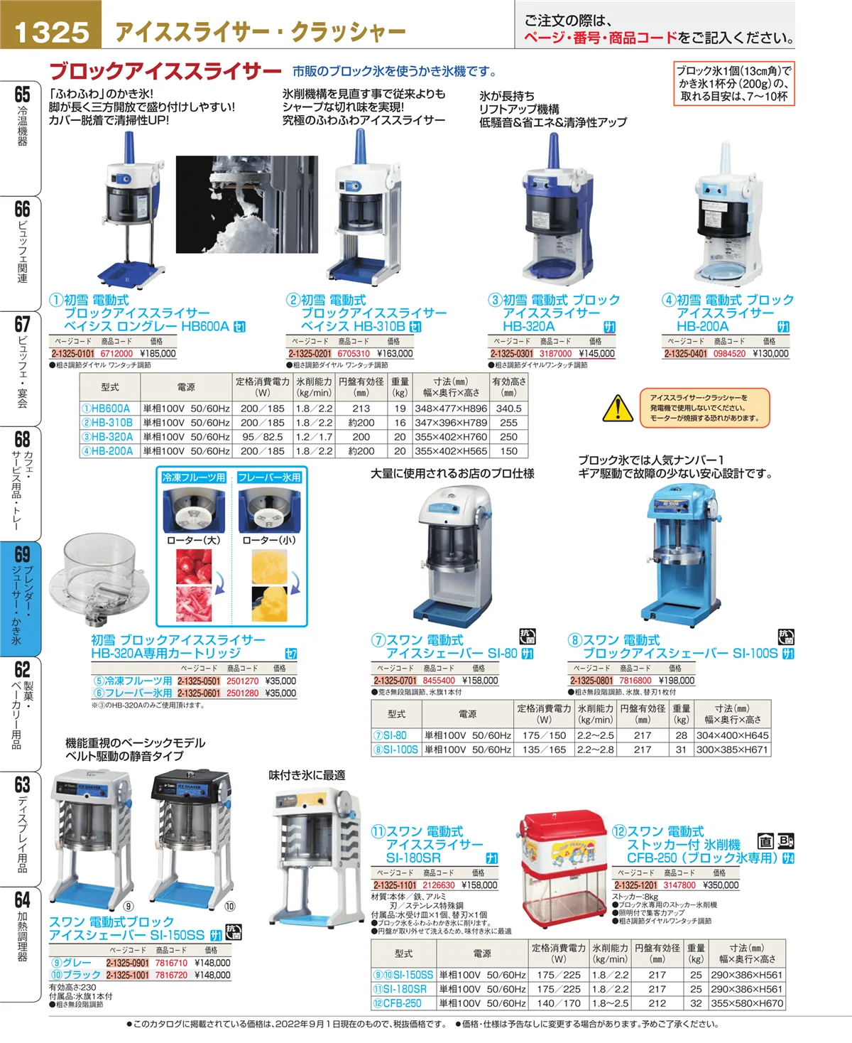EBM業務用厨房用品カタログvol.22・ページ番号1325・カフェ・サービス用品・トレー