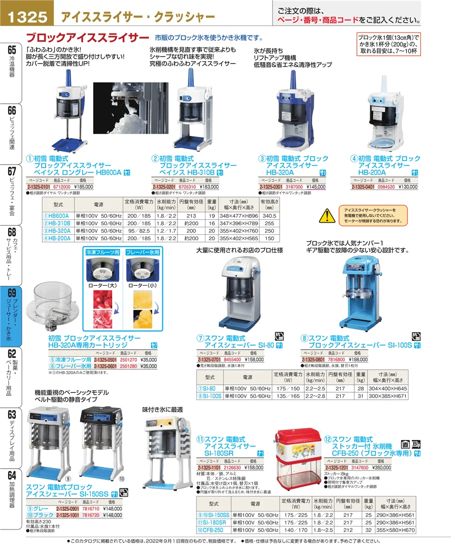 カフェ・サービス用品・トレー ページ1325