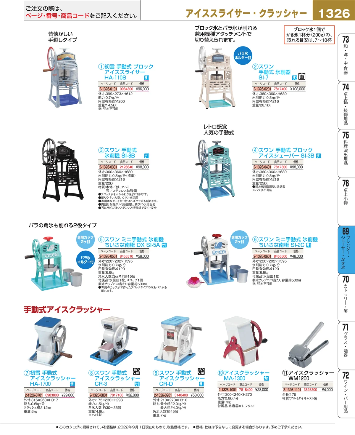 EBM業務用厨房用品カタログvol.22・ページ番号1326・カフェ・サービス用品・トレー