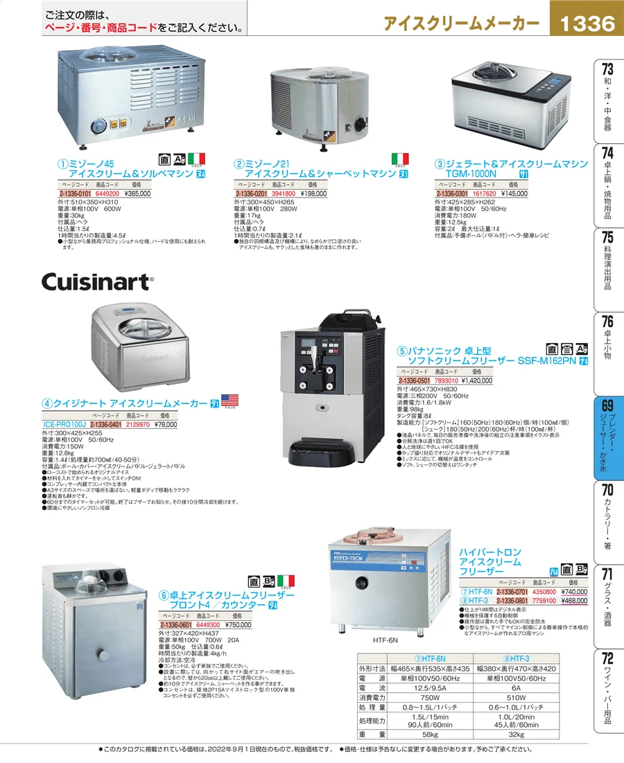 カフェ・サービス用品・トレー ページ1336