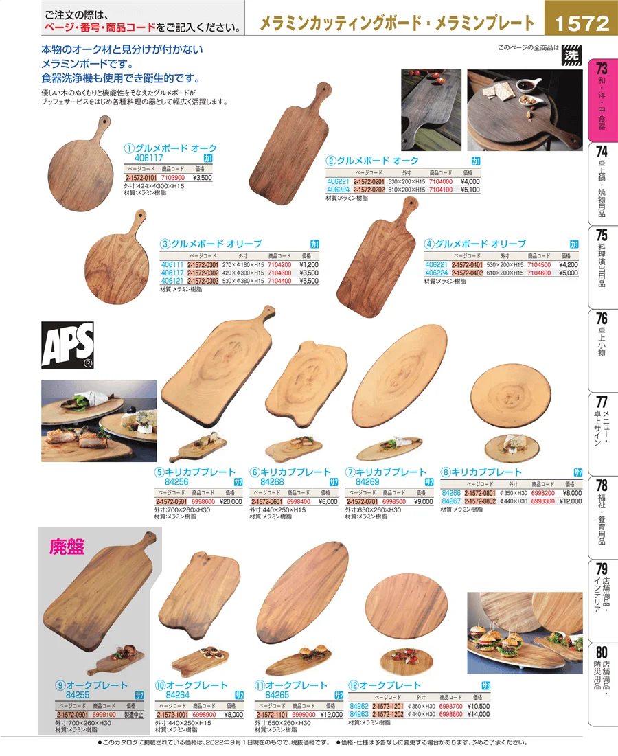 ワイン・バー用品 ページ1572