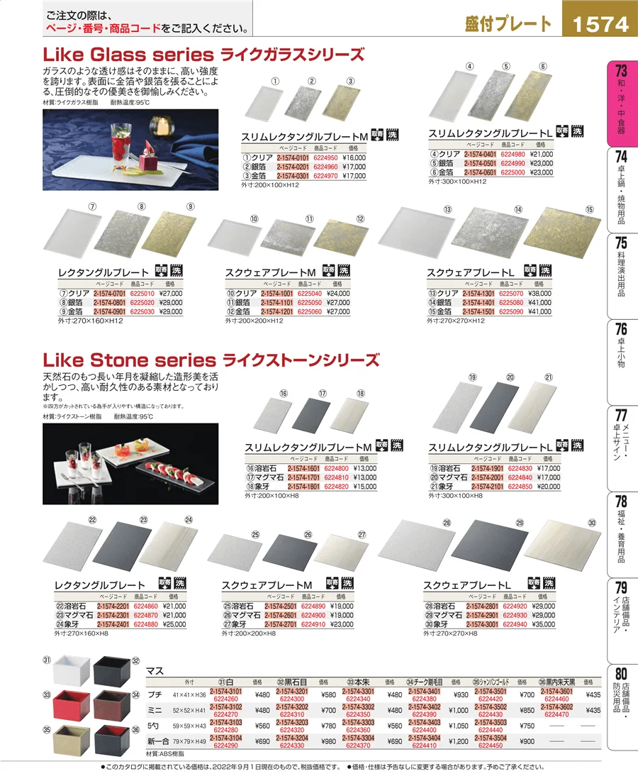 ワイン・バー用品 ページ1574