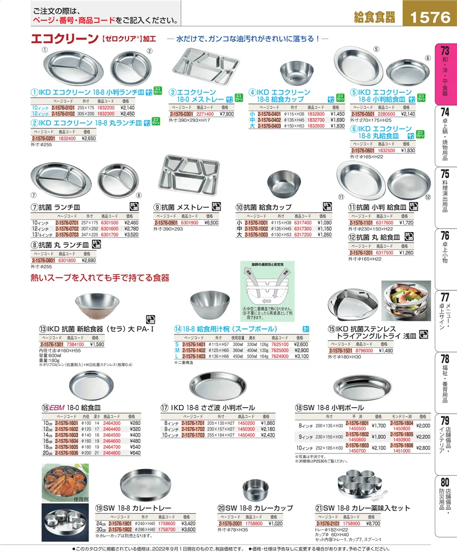 ワイン・バー用品 ページ1576
