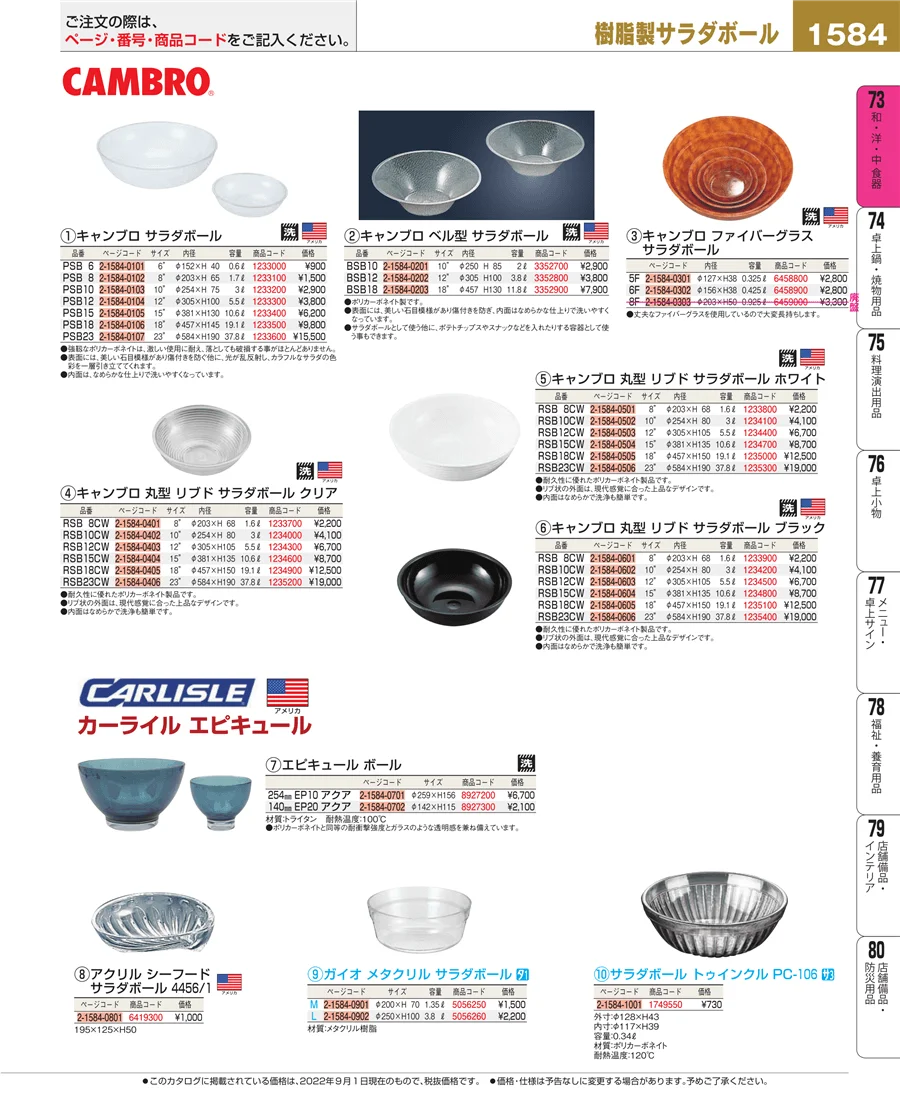 ワイン・バー用品 ページ1584