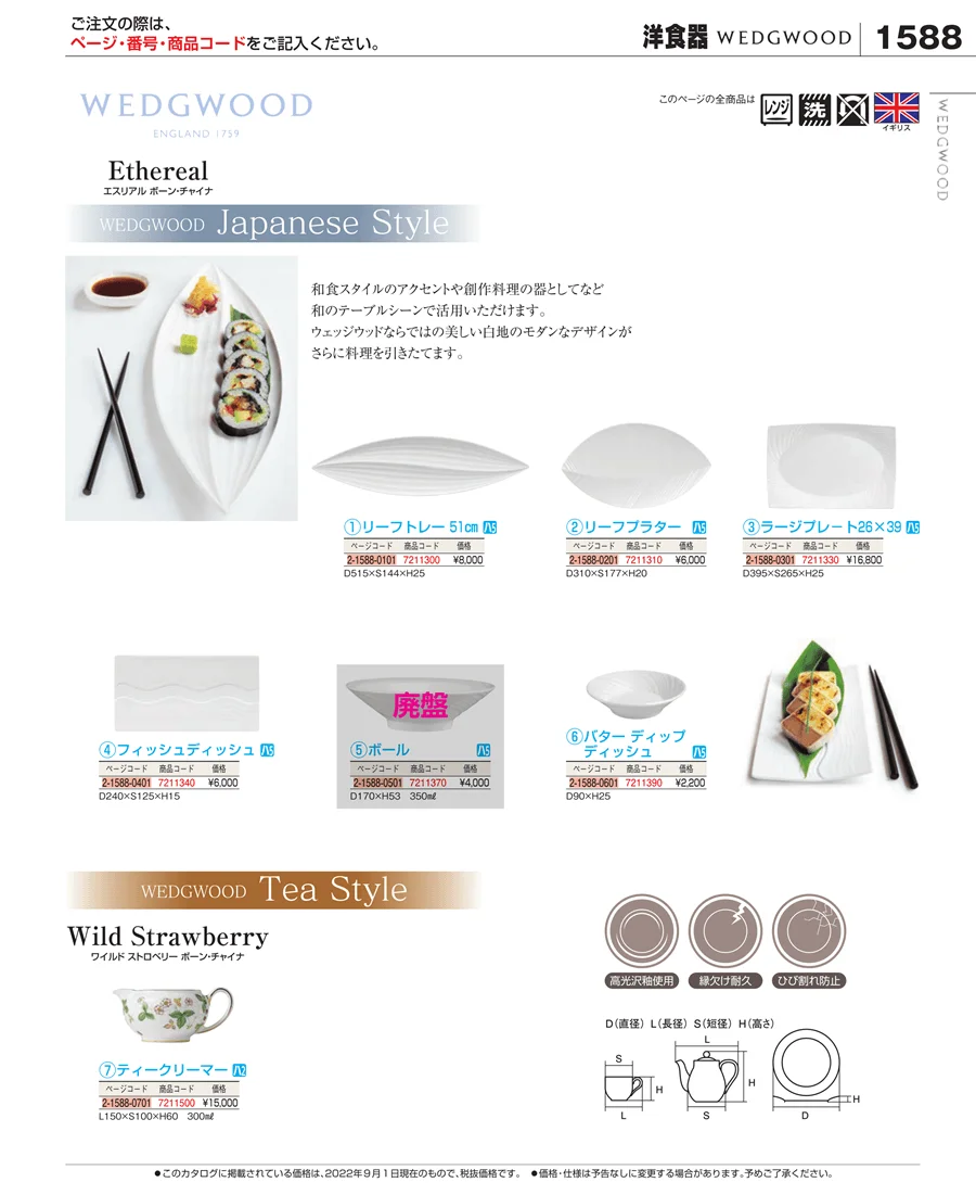 ワイン・バー用品 ページ1588