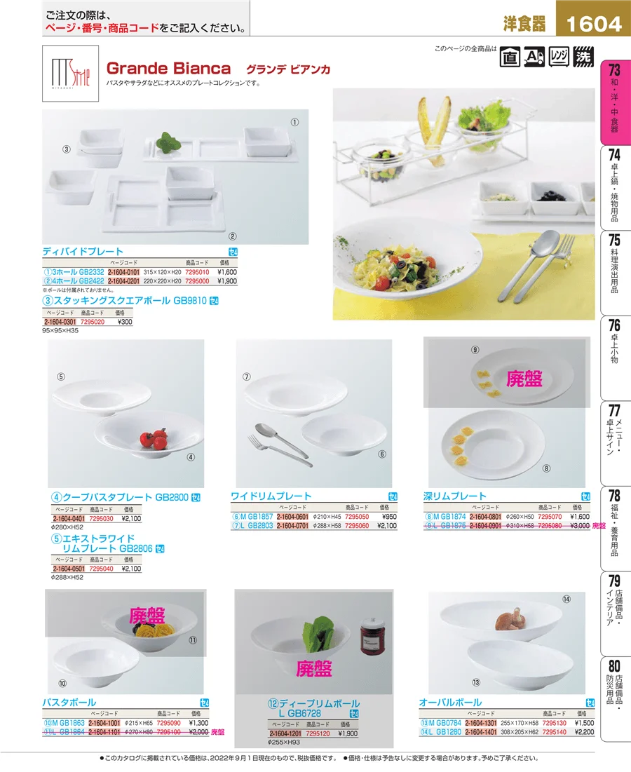 ワイン・バー用品 ページ1604