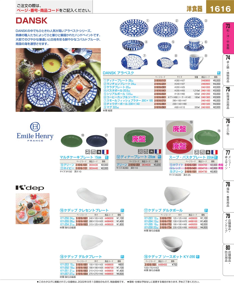 ワイン・バー用品 ページ1616