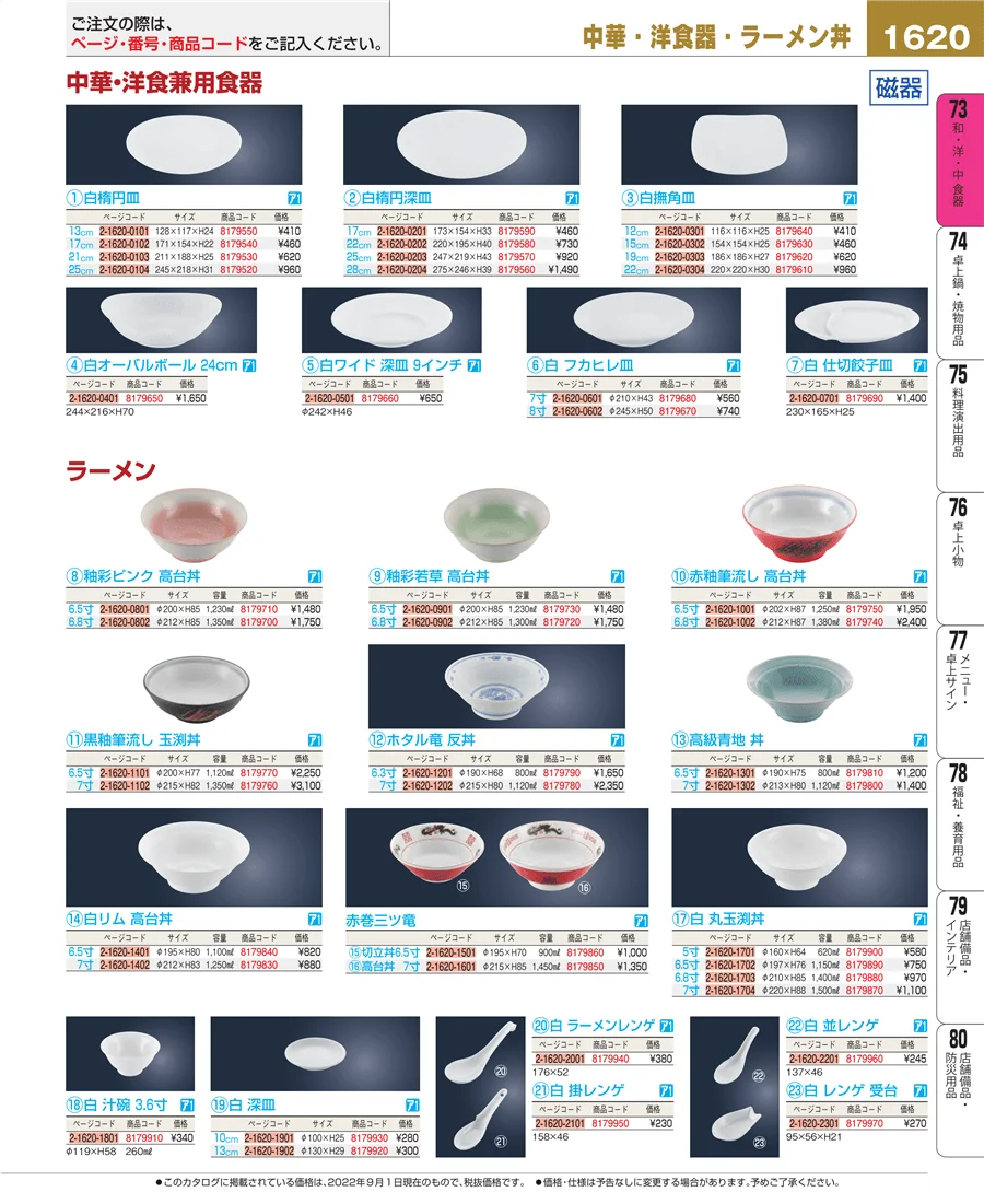 ワイン・バー用品 ページ1620