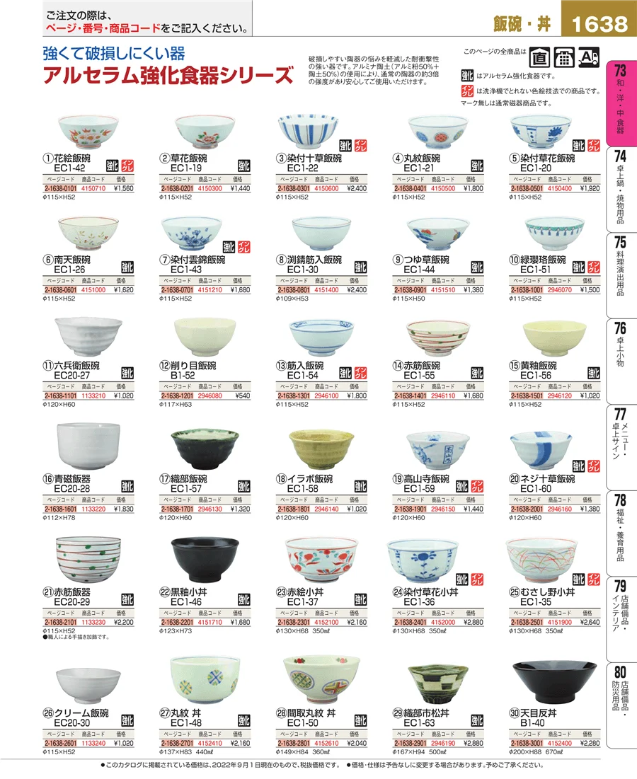 ワイン・バー用品 ページ1638