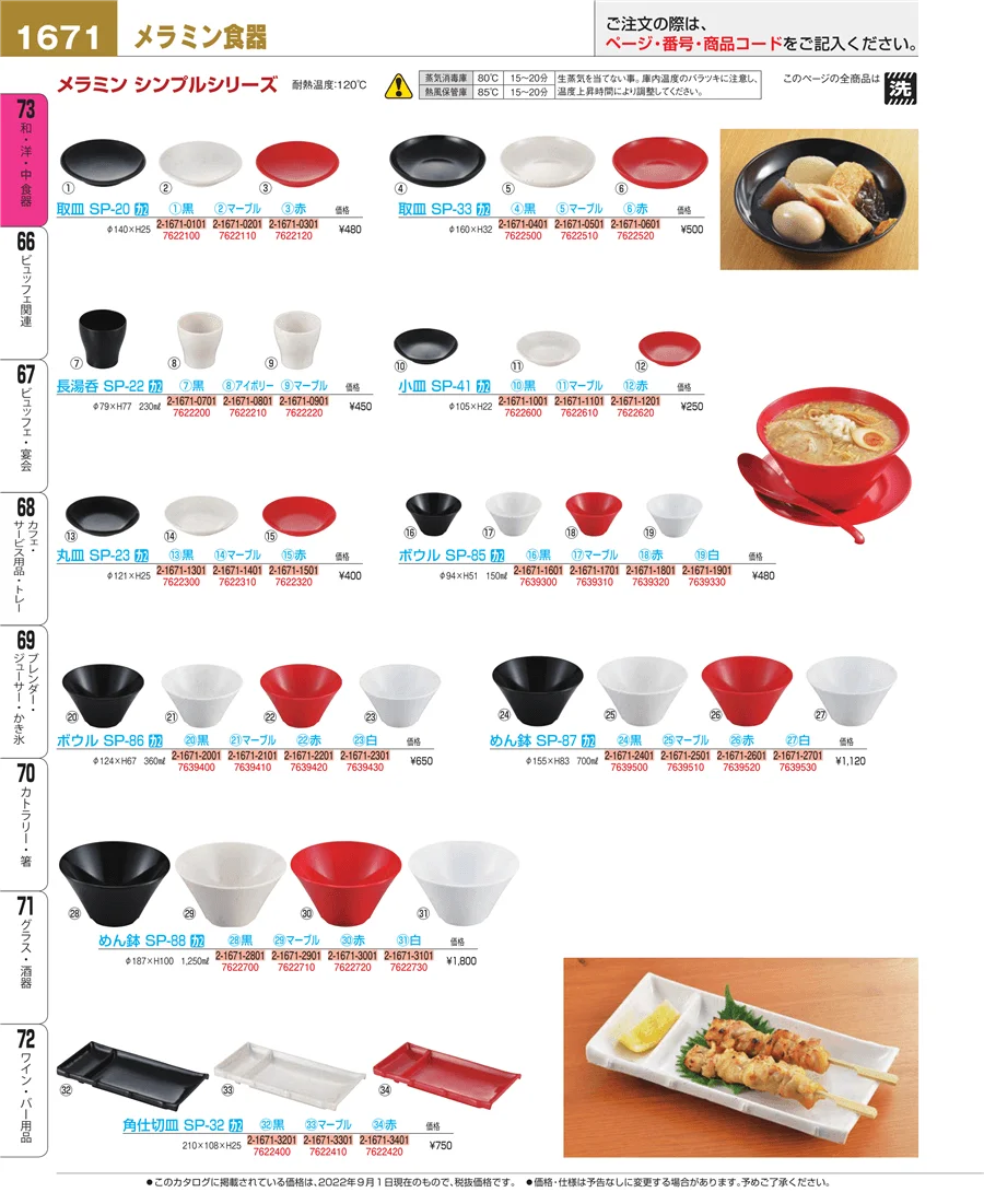 ワイン・バー用品 ページ1671