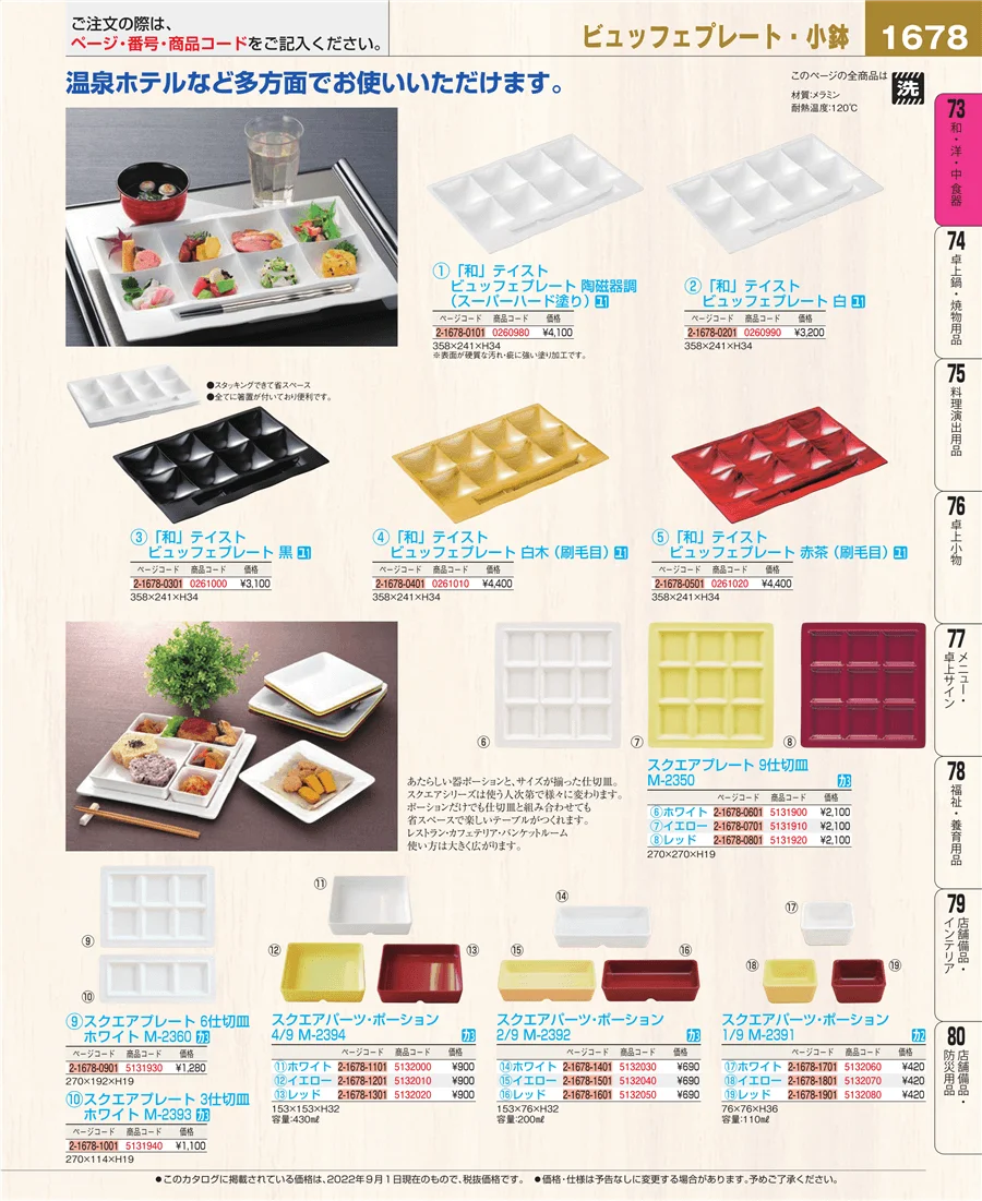 ワイン・バー用品 ページ1678