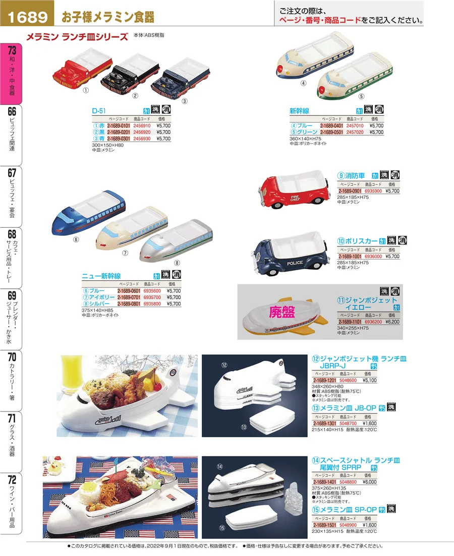 ワイン・バー用品 ページ1689