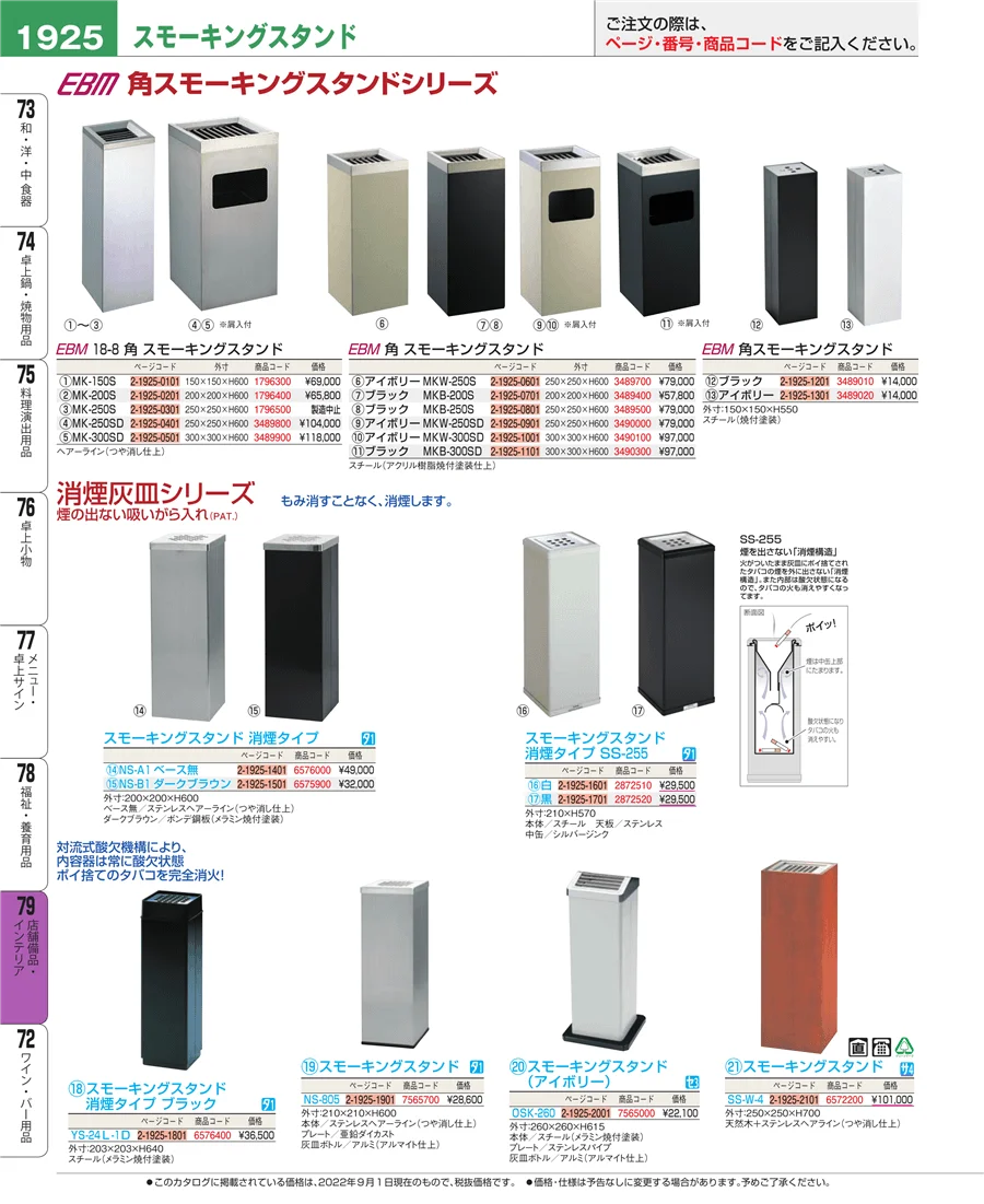 福祉・養育用品 ページ1925