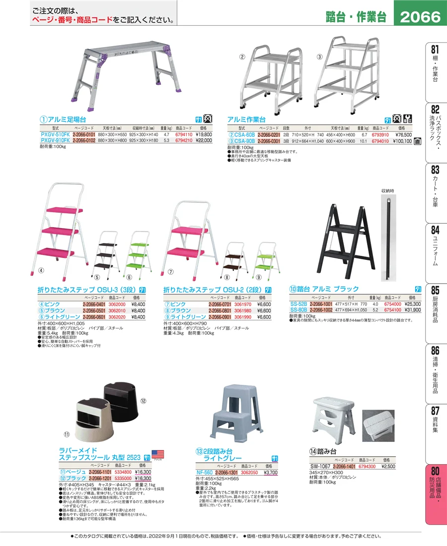 店舗備品・インテリア ページ2066