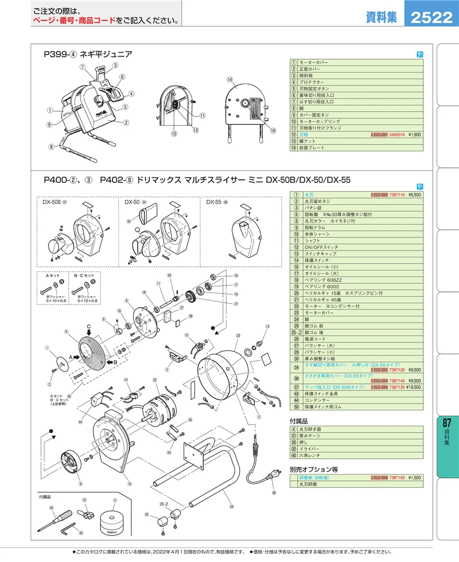 清掃・衛生用品 ページ2522