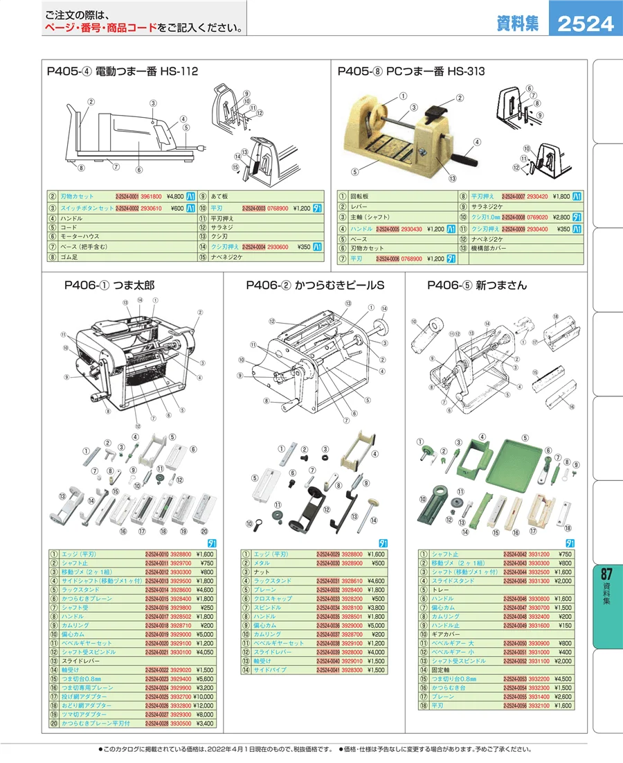 清掃・衛生用品 ページ2524