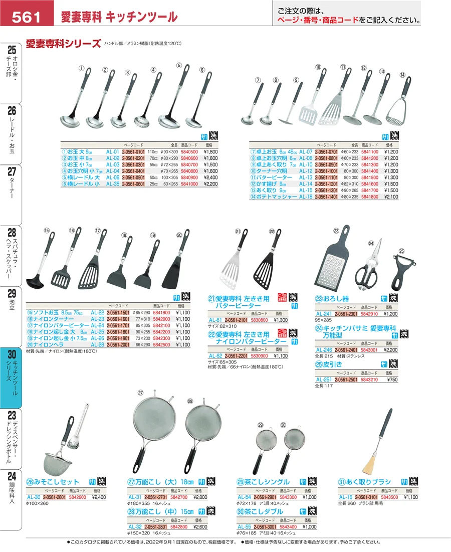 泡立 ページ561