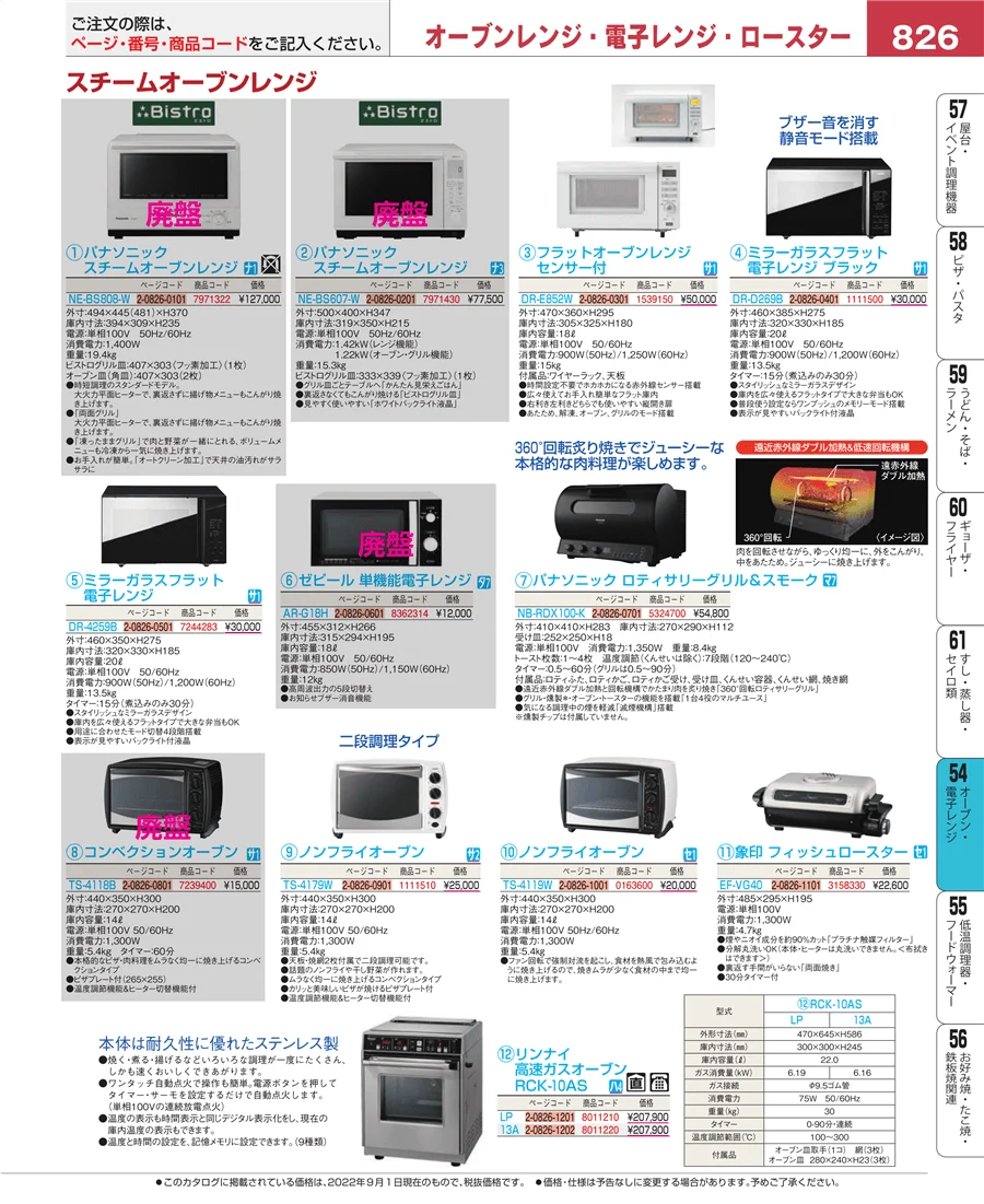 焼アミ ページ826