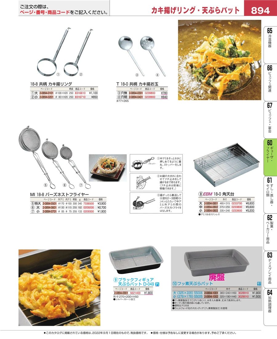 うどん・そば・ラーメン ページ894