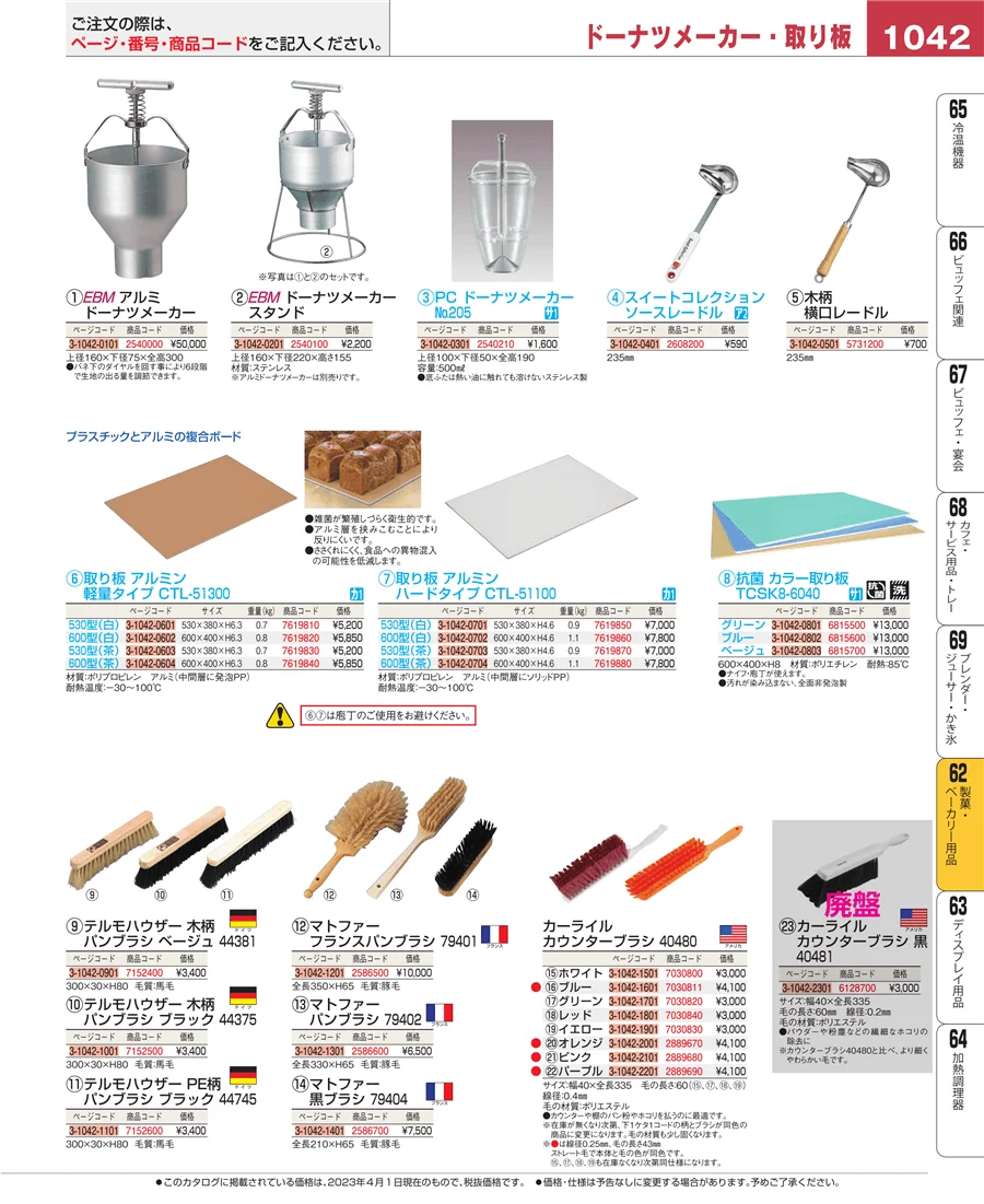 すし・蒸し器・セイロ類 ページ1042