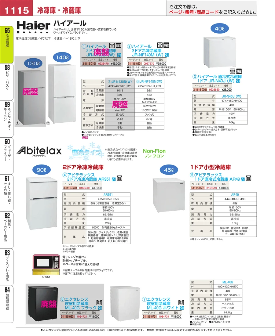 加熱調理器 ページ1115
