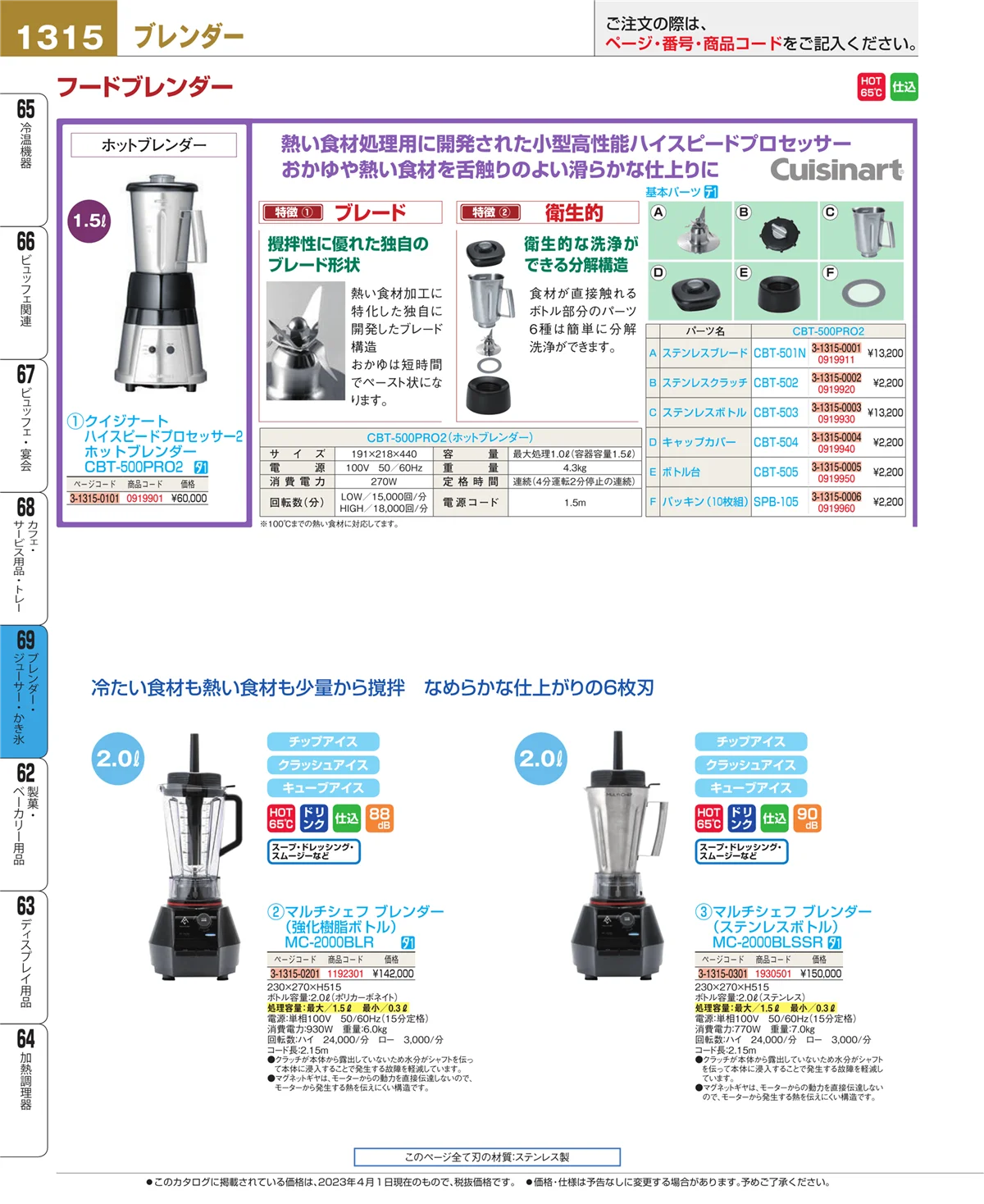 EBM業務用厨房用品カタログvol.23・ページ番号1315・カフェ・サービス用品・トレー