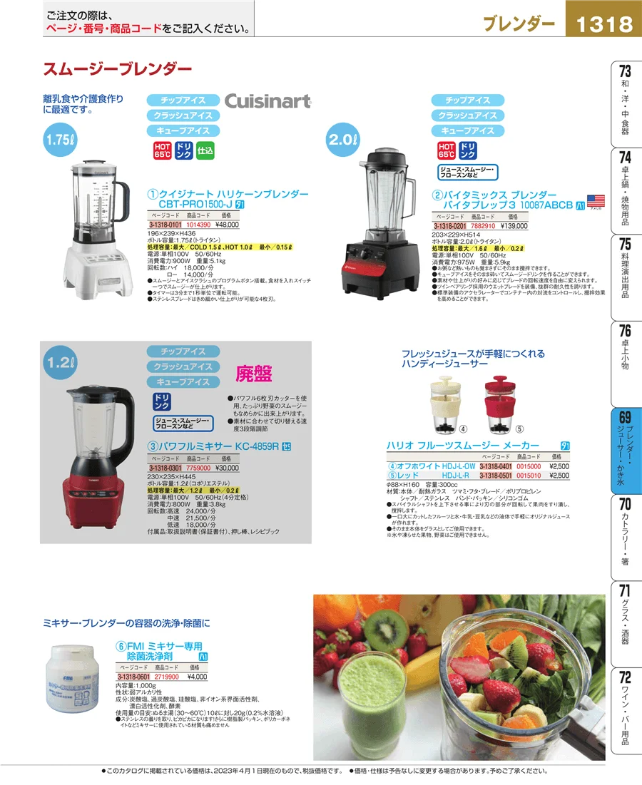 カフェ・サービス用品・トレー ページ1318