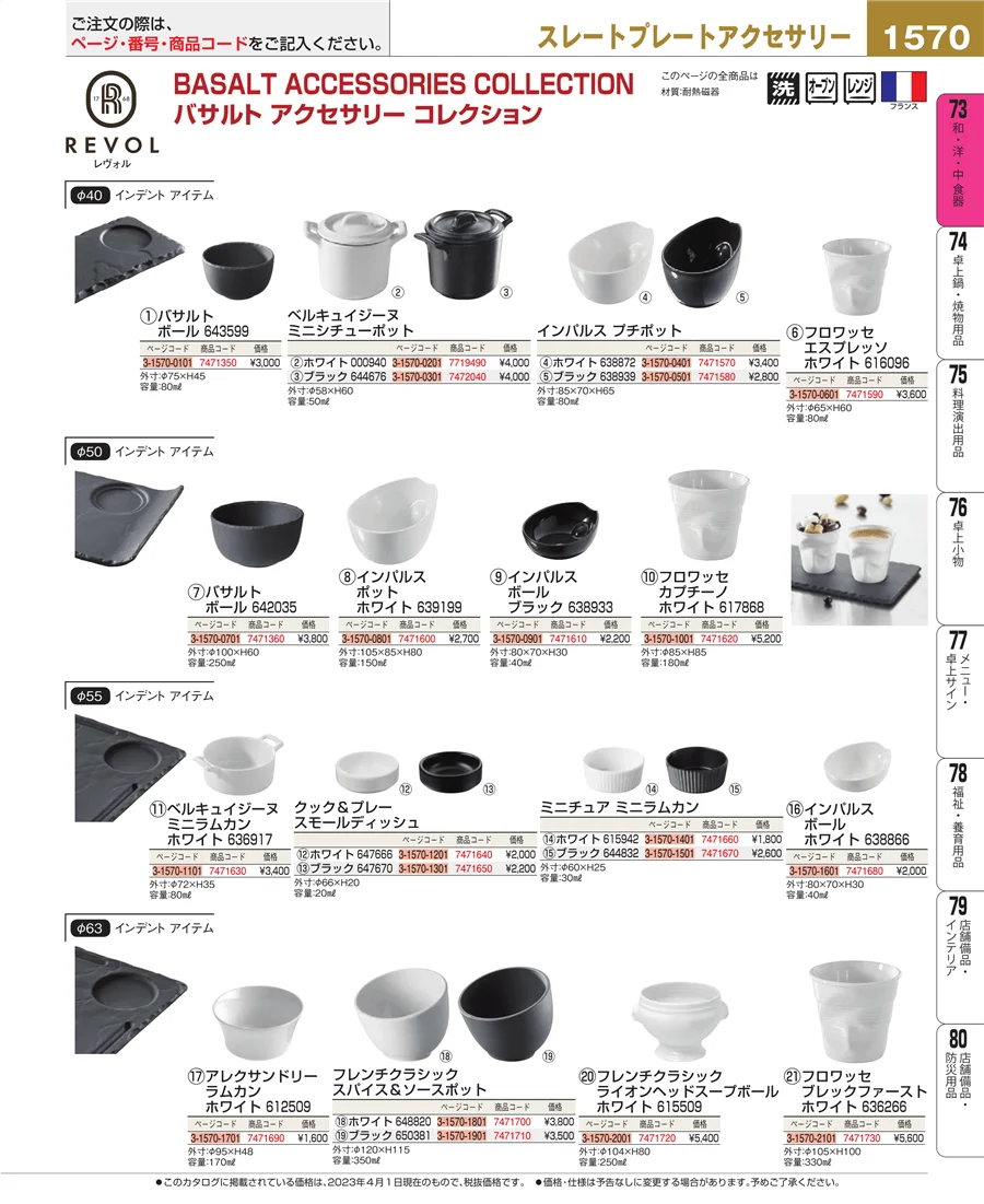 ワイン・バー用品 ページ1570
