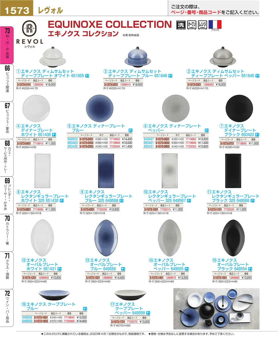 ワイン・バー用品 ページ1573