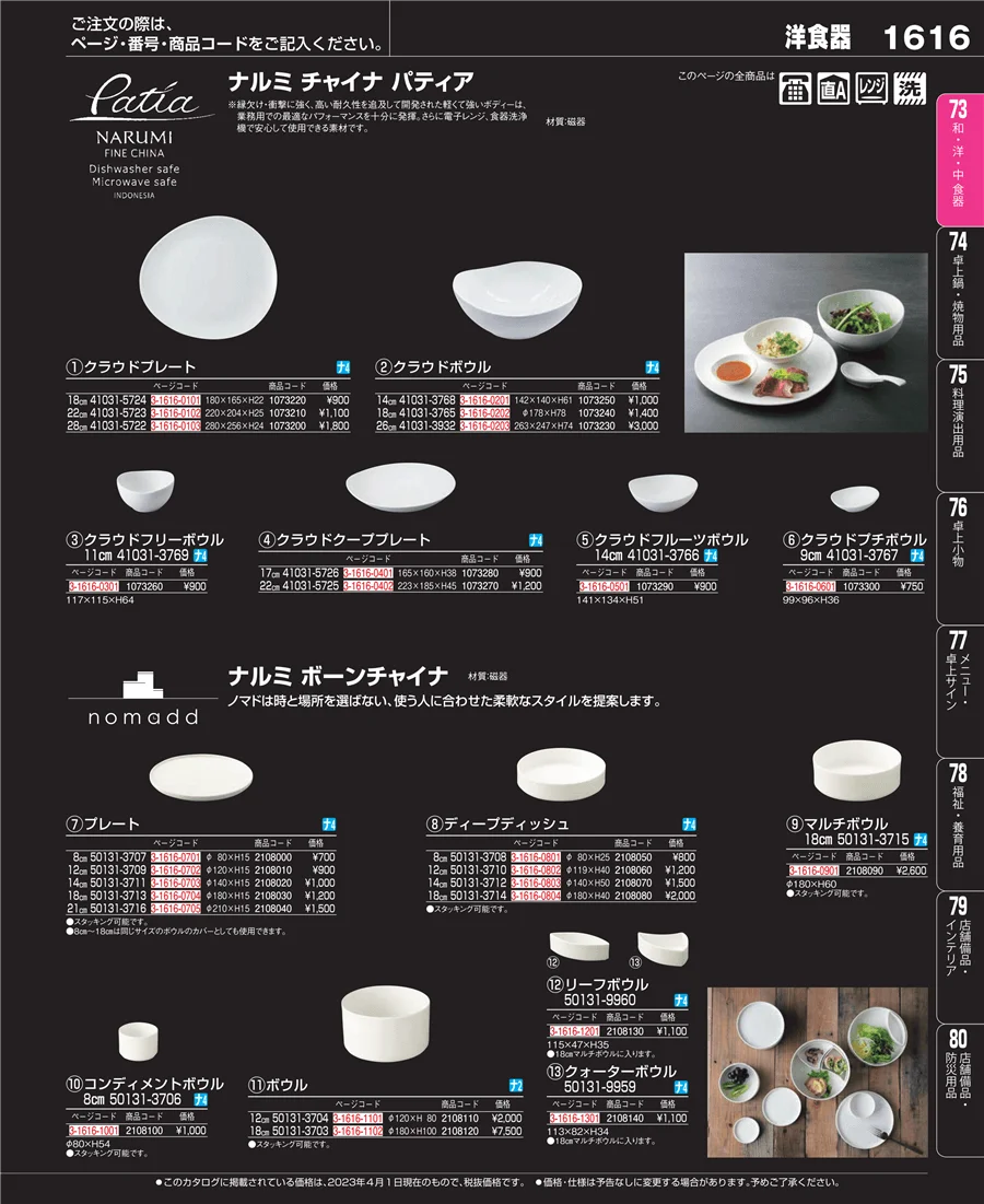 ワイン・バー用品 ページ1616