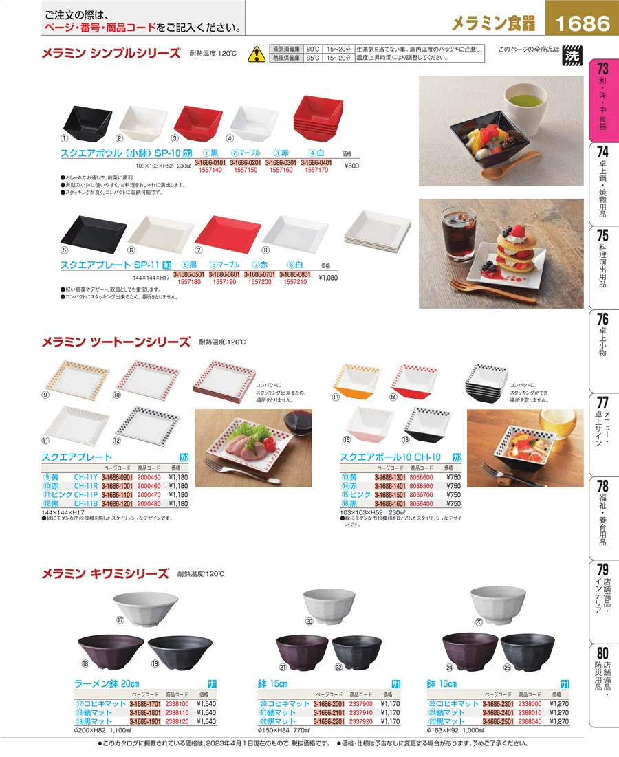 ワイン・バー用品 ページ1686