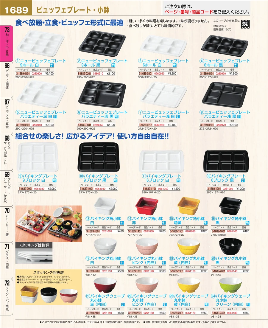 ワイン・バー用品 ページ1689