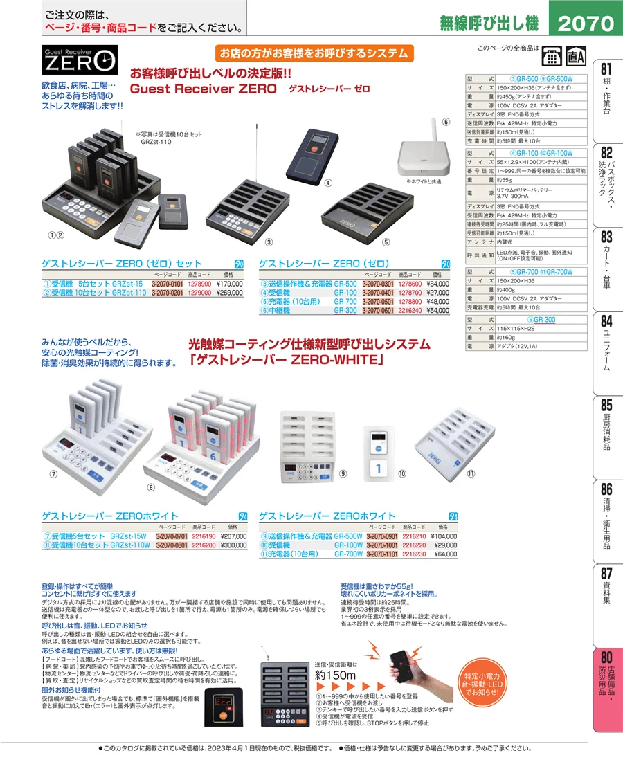 店舗備品・インテリア ページ2070